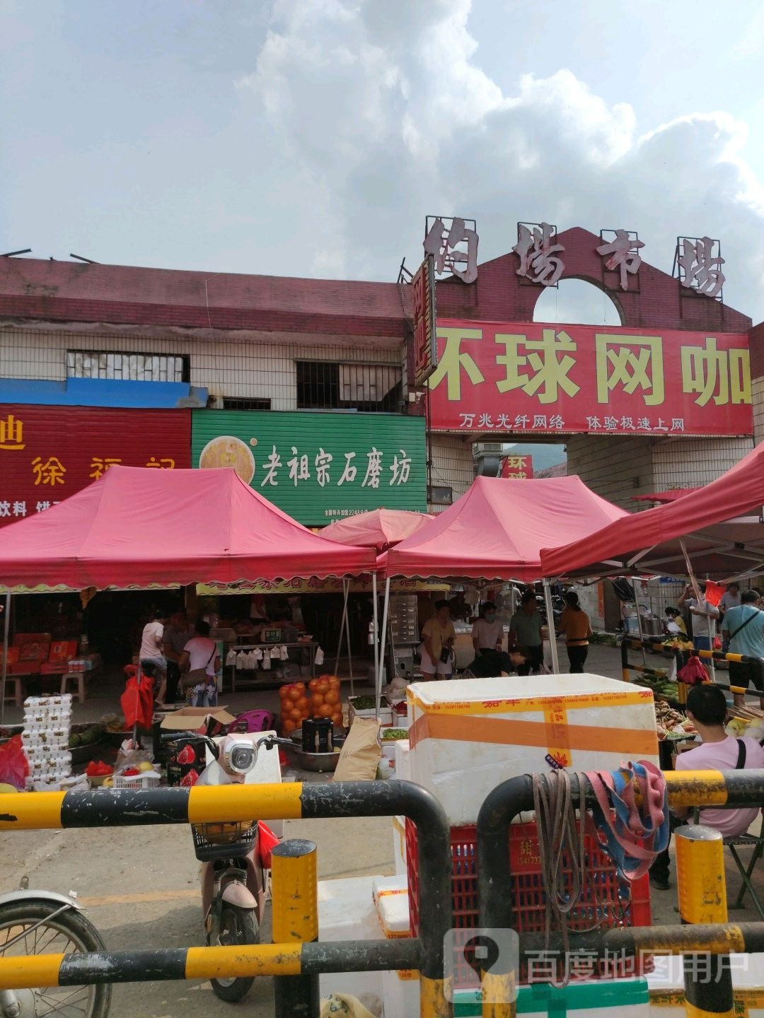环球网吧