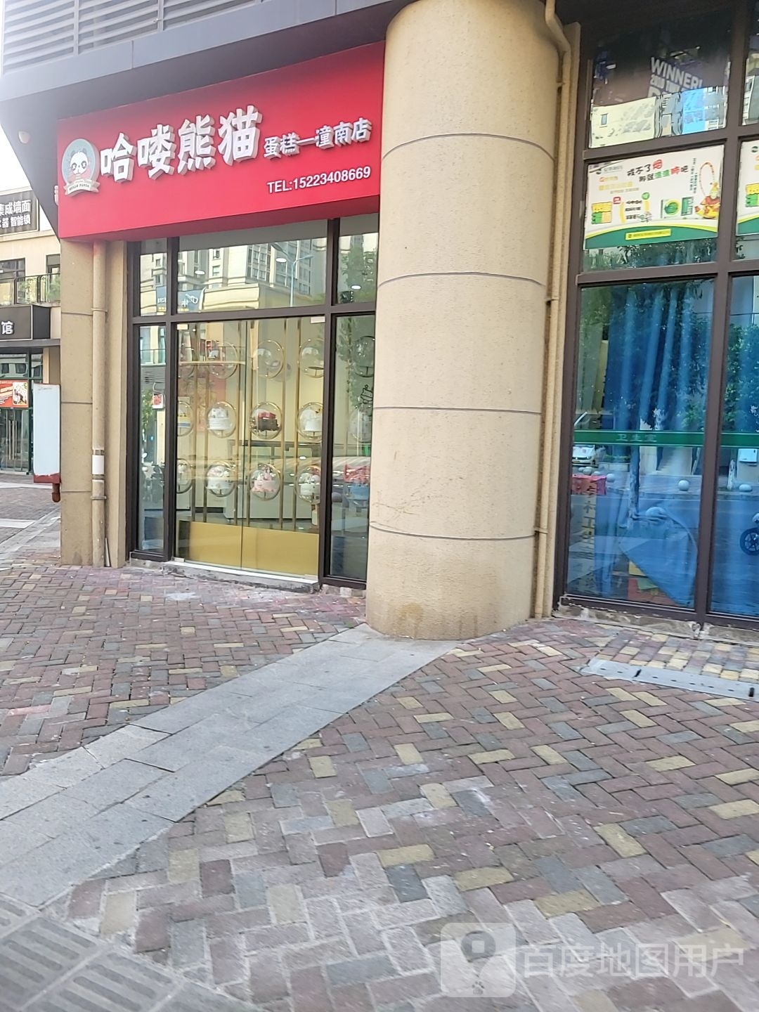 哈喽胸毛(潼南店)