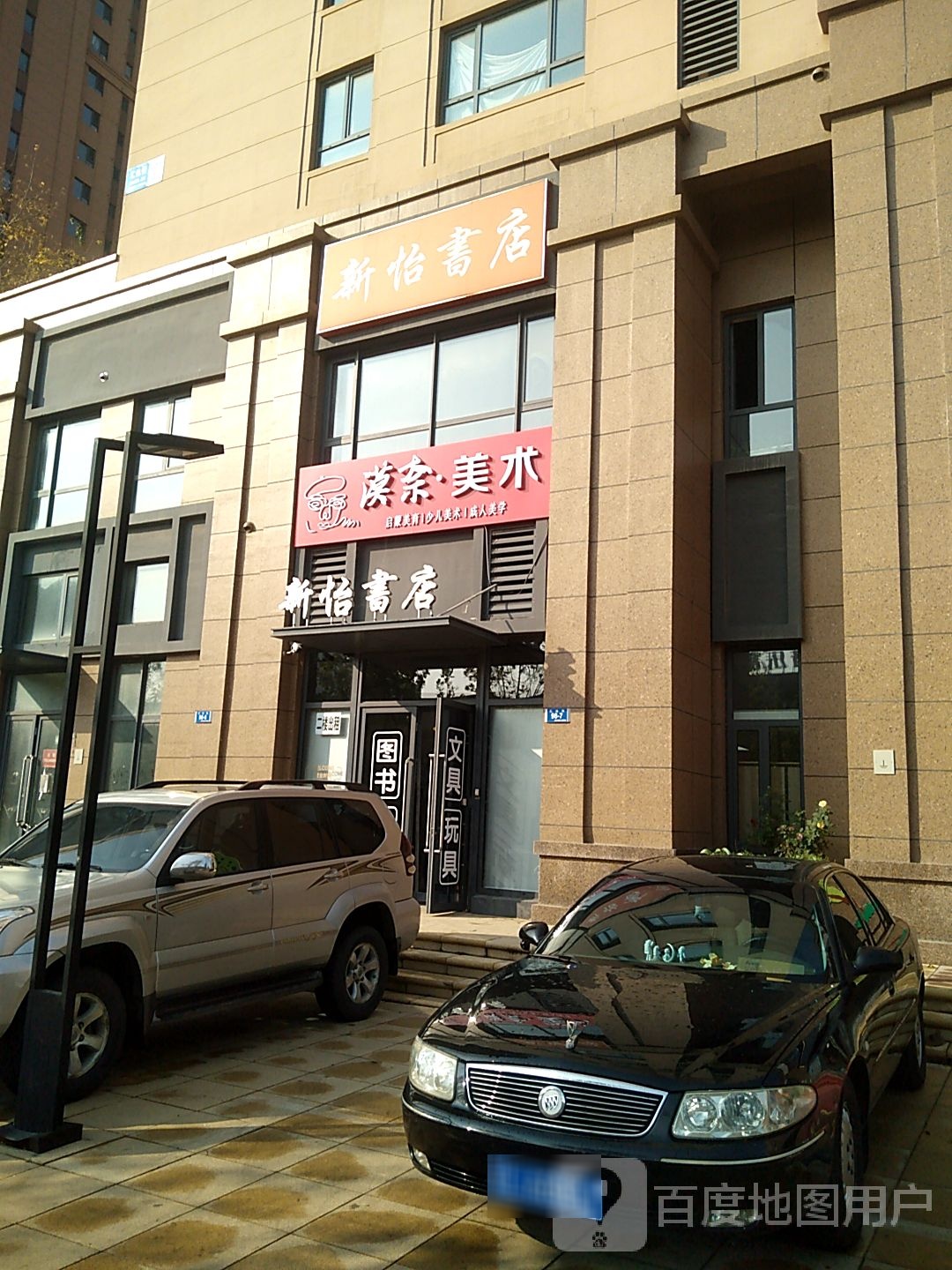 新yi书店