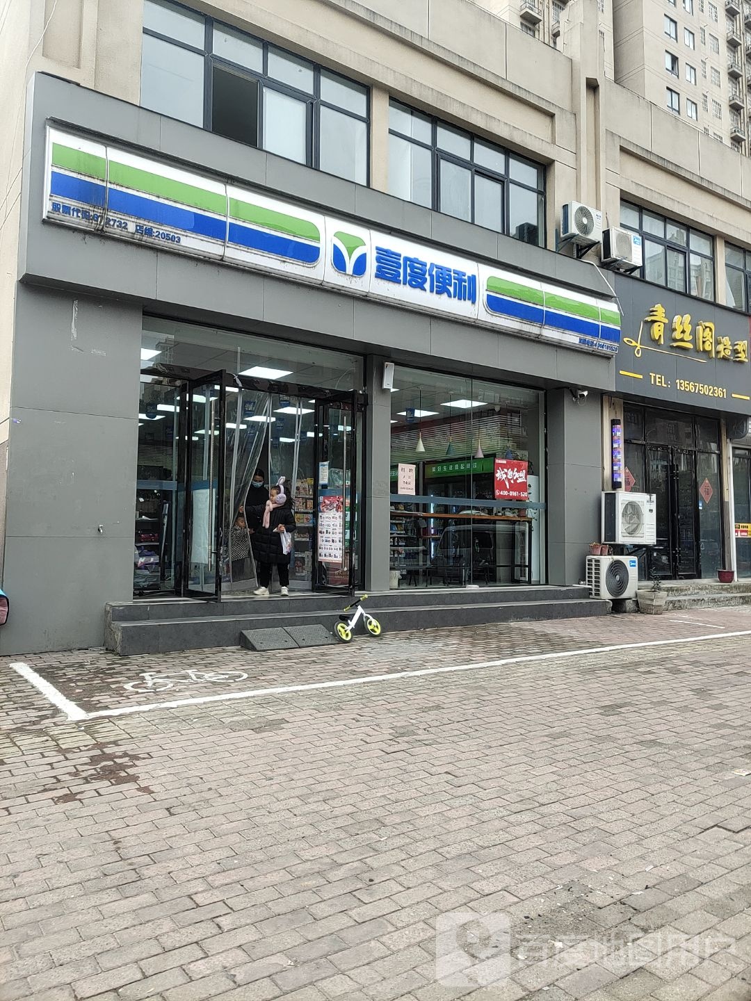 青姿阁造型(翠湖花园店)