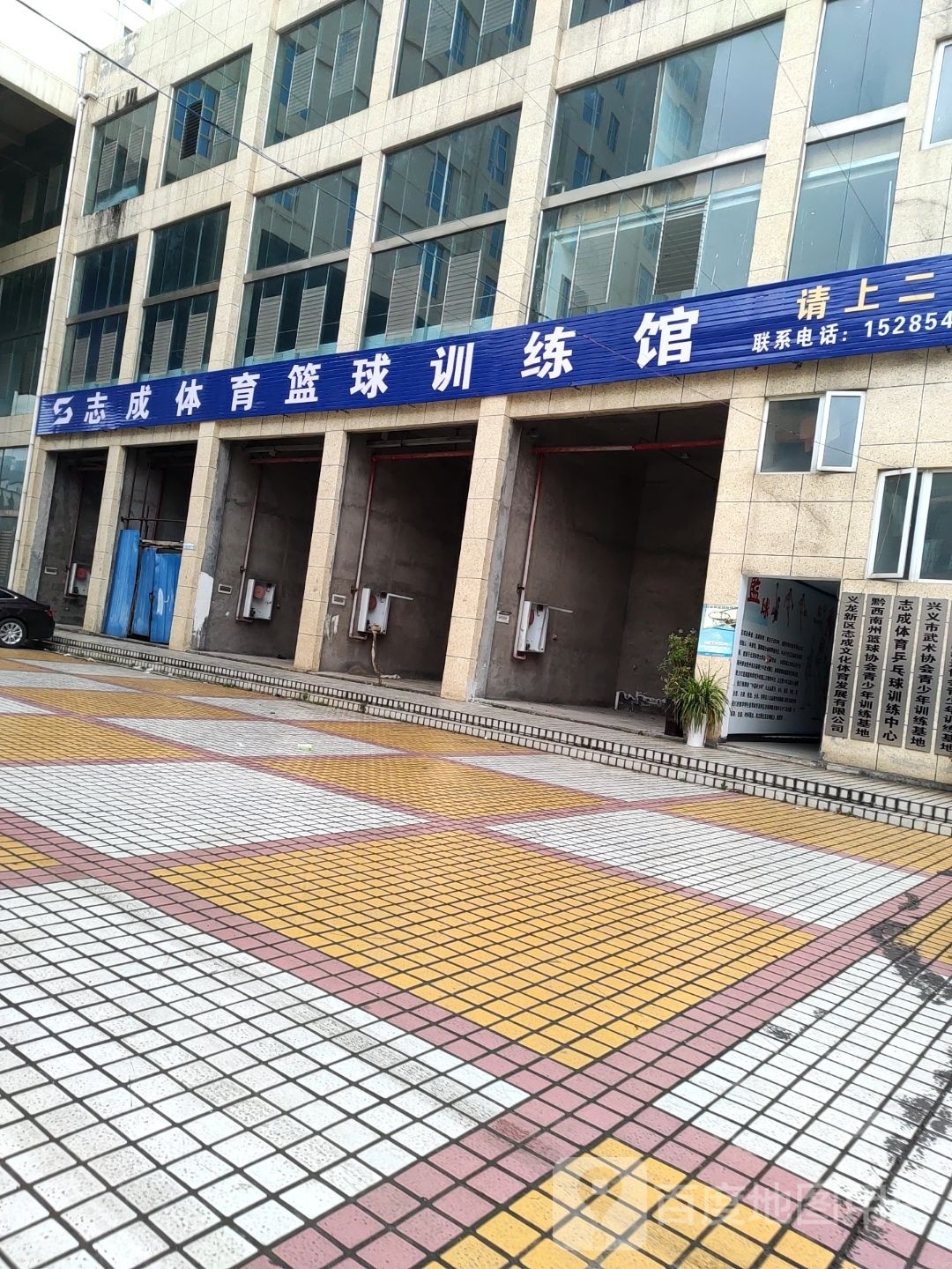 志成体育篮球训练馆