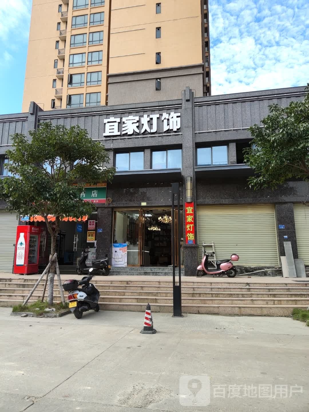 宜家灯饰(天悦龙庭店)