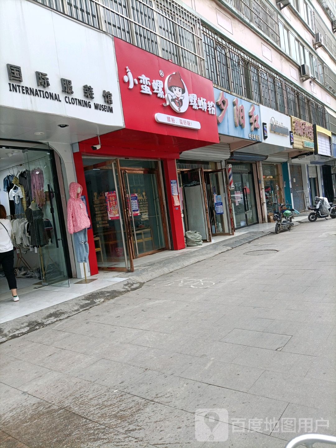 小蛮螺螺蛳粉(水泊大街店)