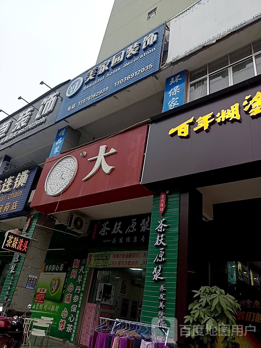 将大
