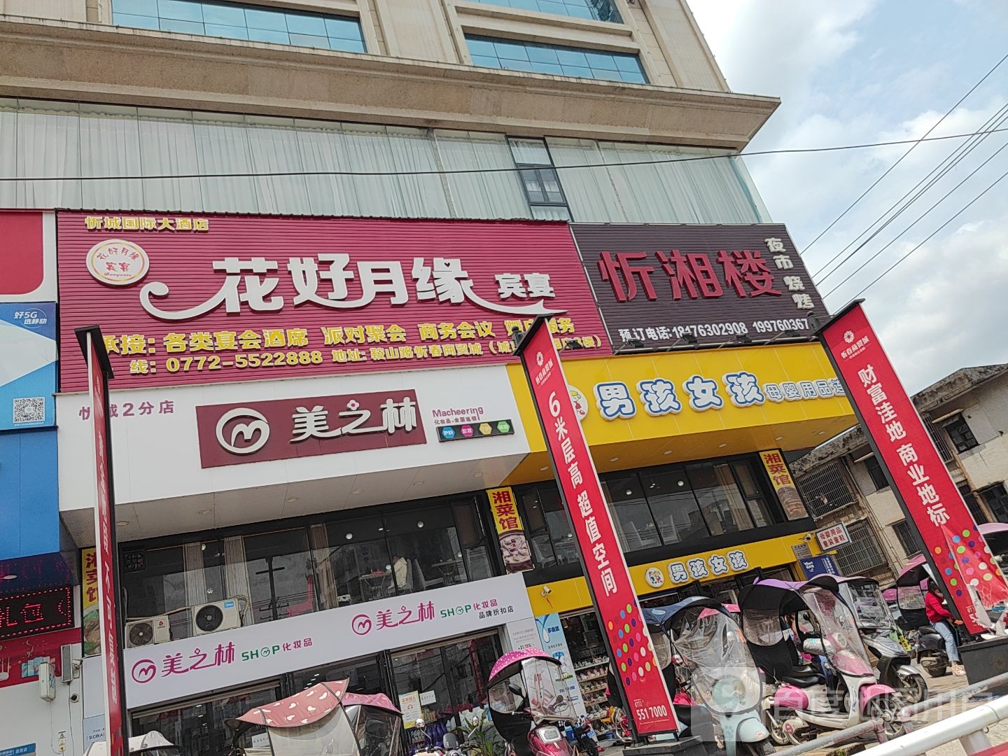 花好月缘(鞍山路店)