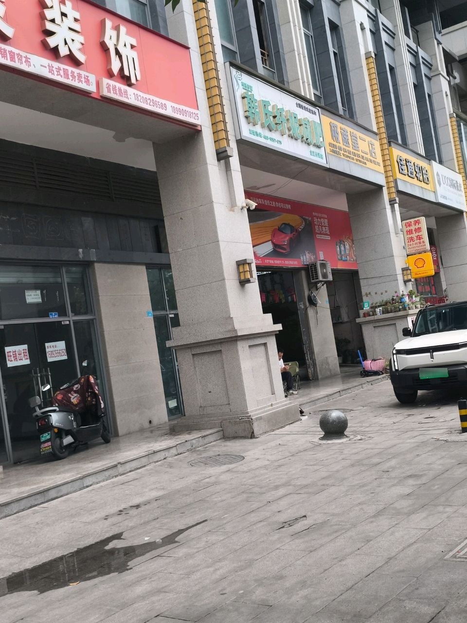 韩氏纤妮减肥(金江外滩B区店)