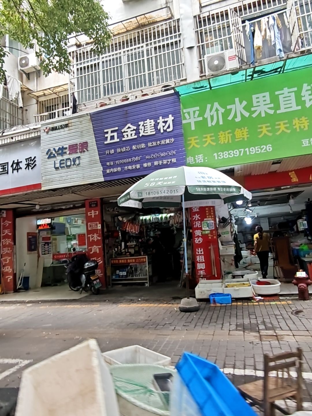 公牛五金建材(三里亭苑一区南区店)