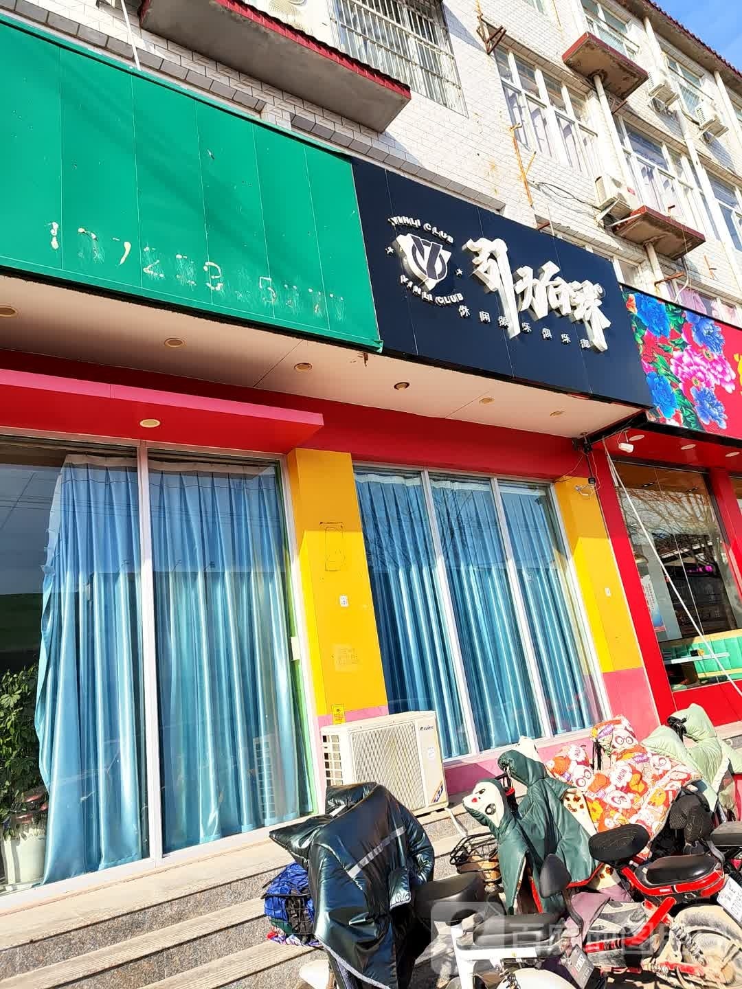 引力台球会