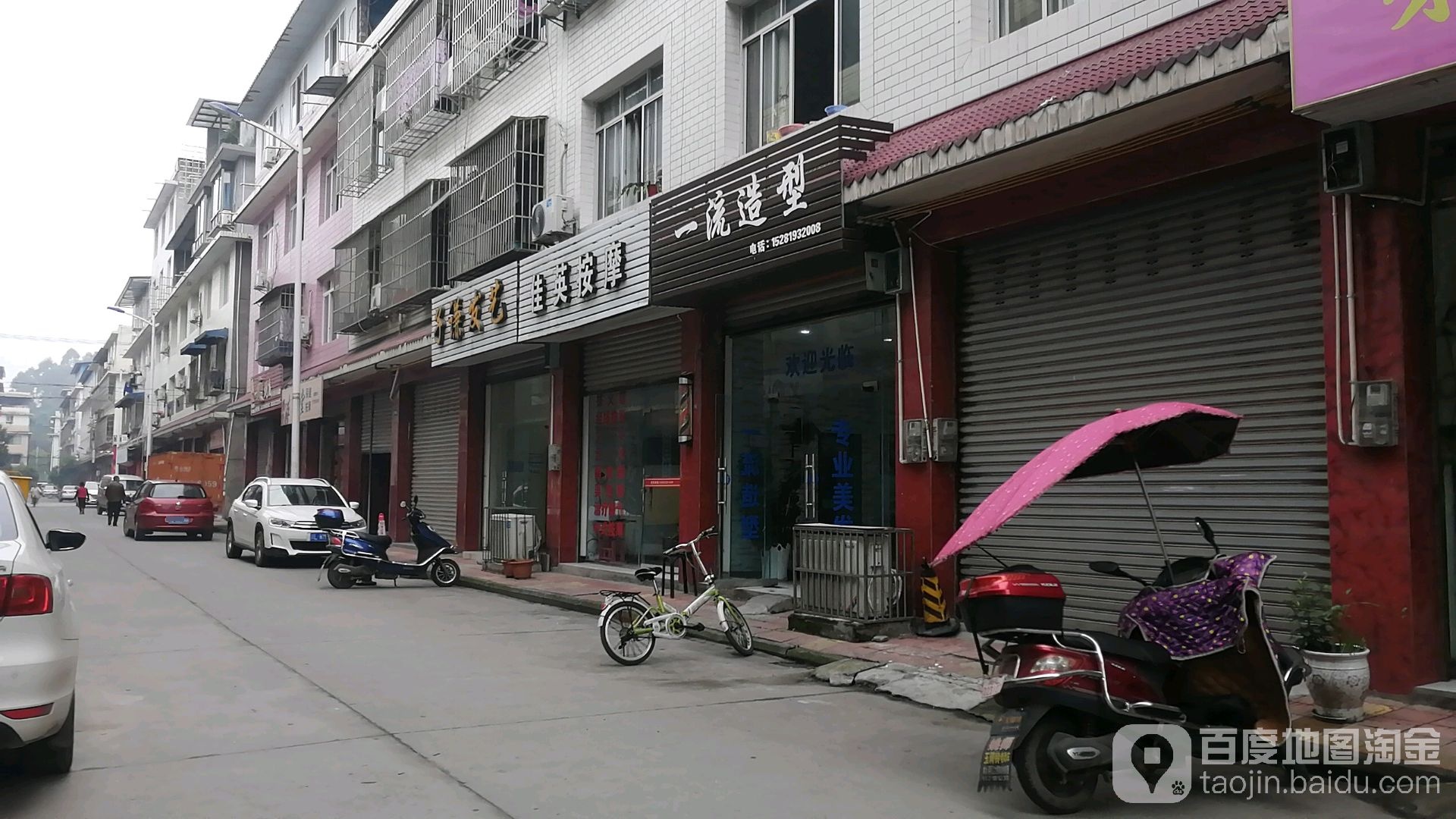 佳英按摩