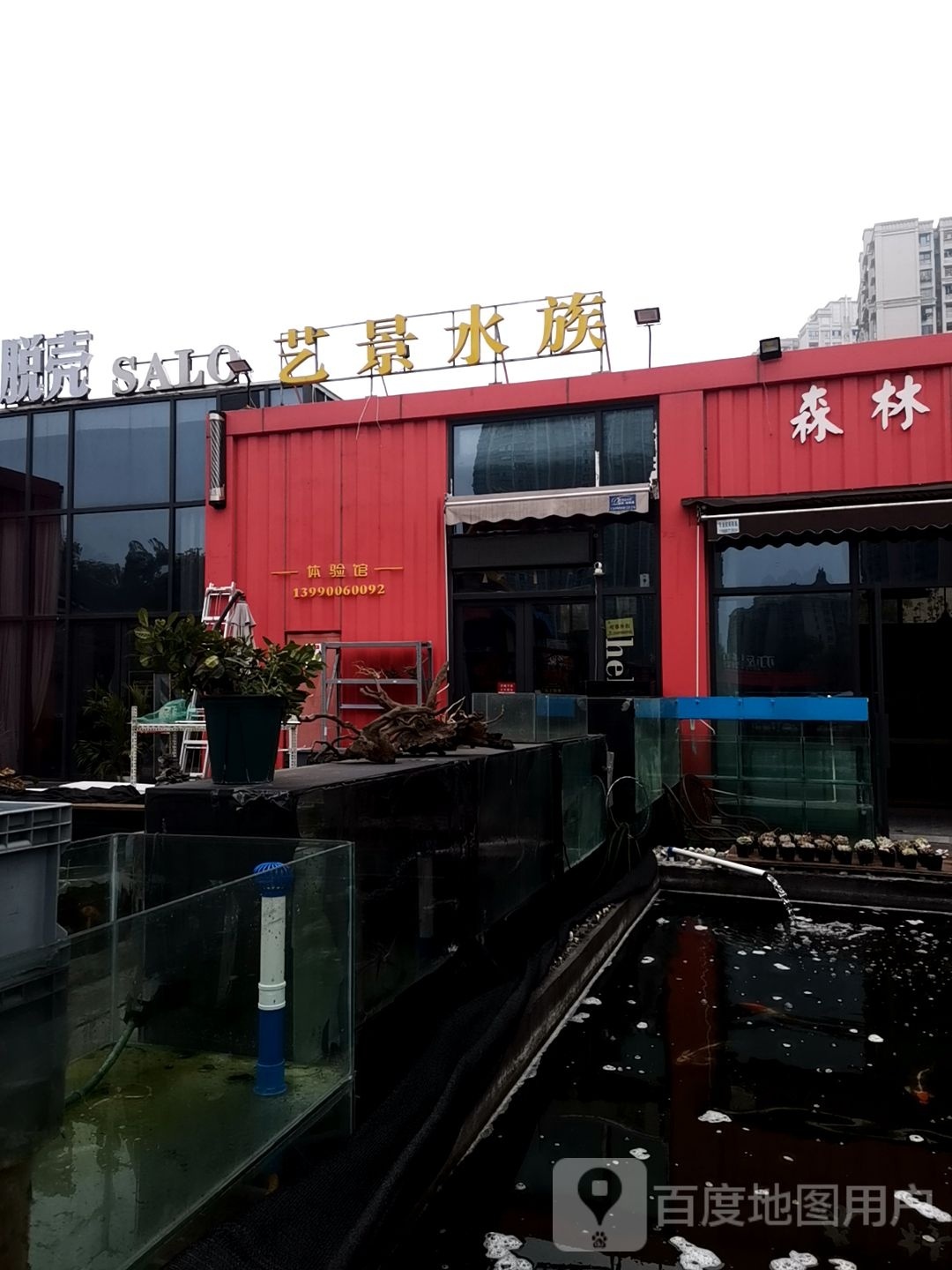 艺景水都体验馆