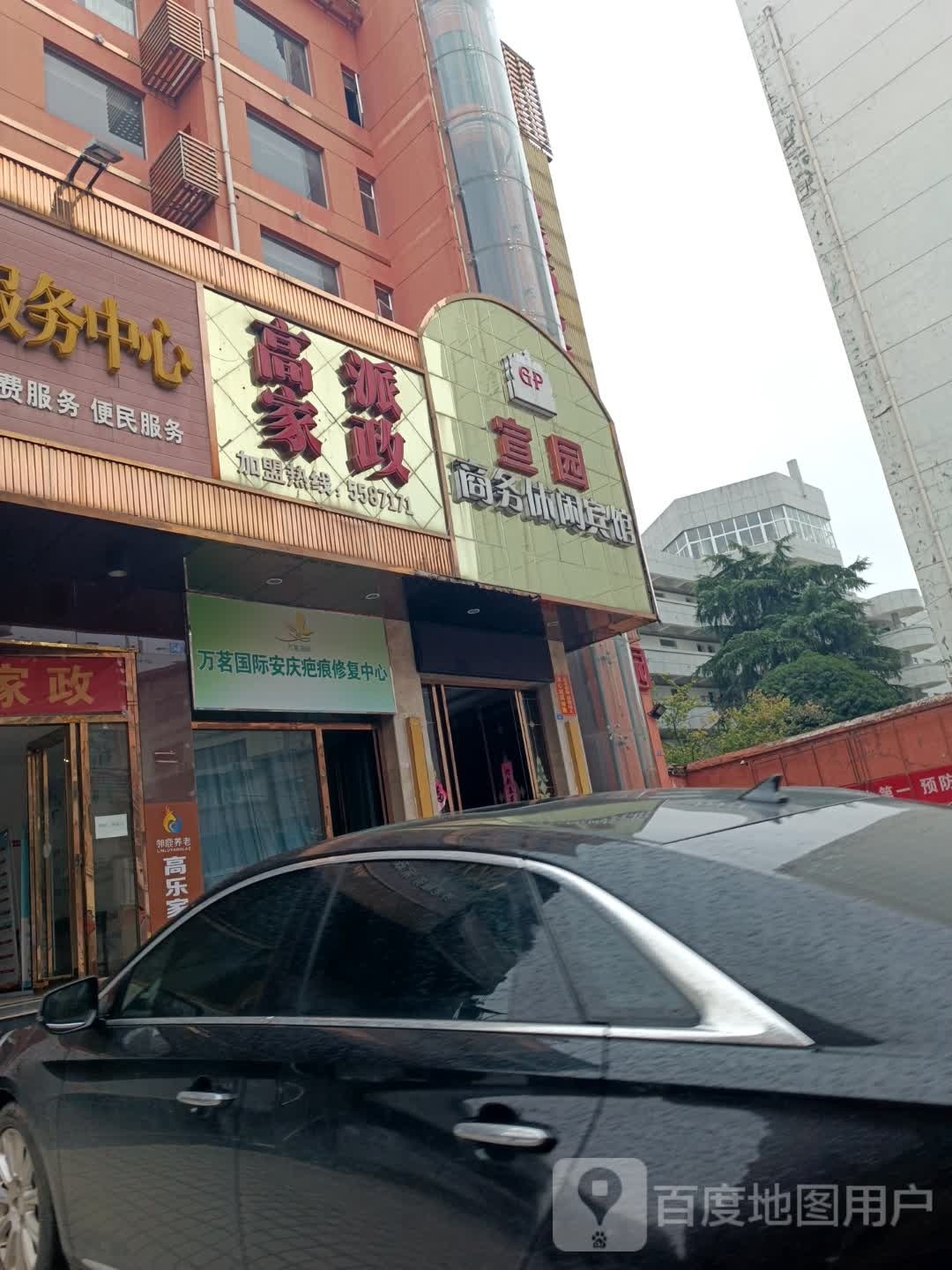 万茗国际安庆疤痕修复中心