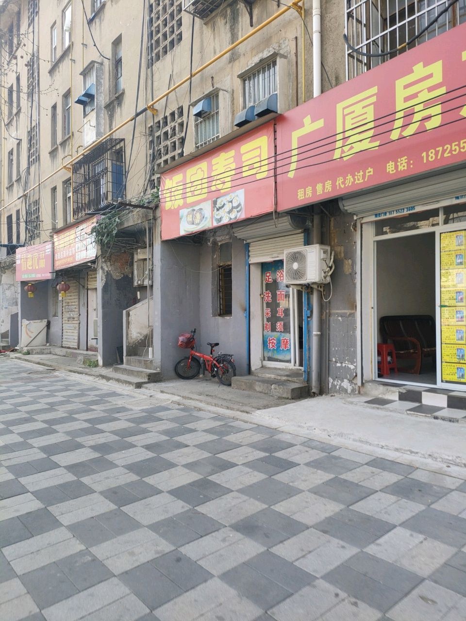 饭团寿司(长乐路店)