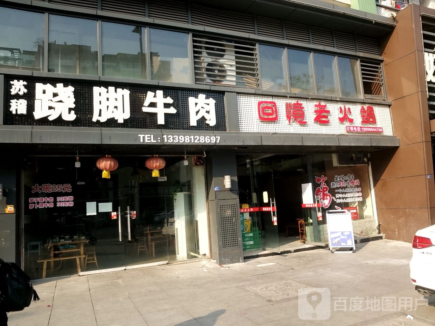 回忆老火锅(英祥·丽景华庭店)