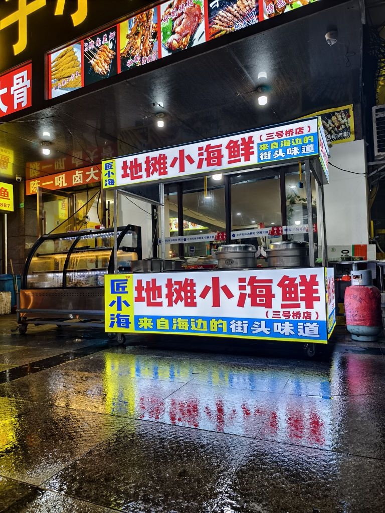 匠小海地摊小海鲜(红军路店)