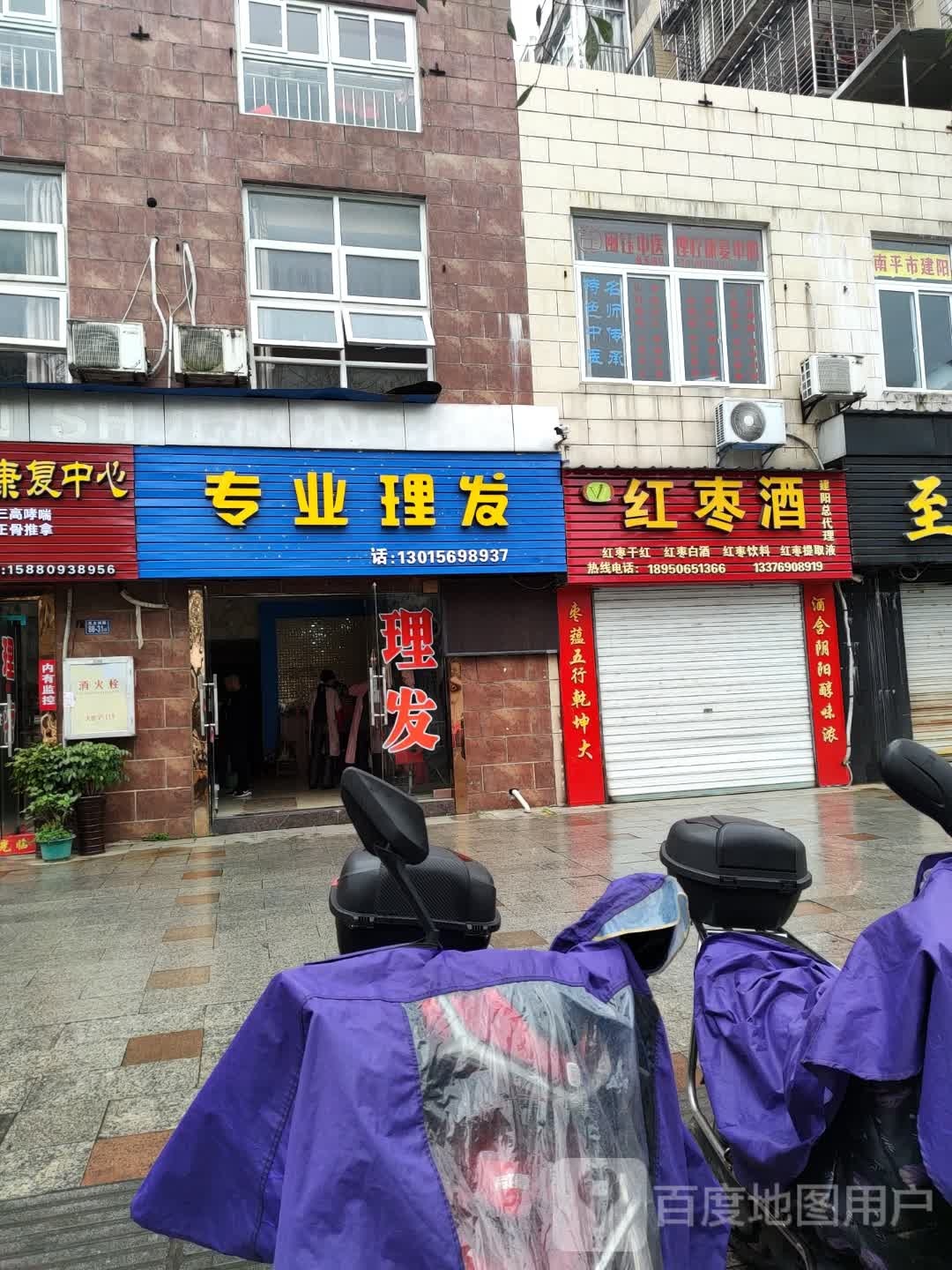 专业美发(南郡首府店)