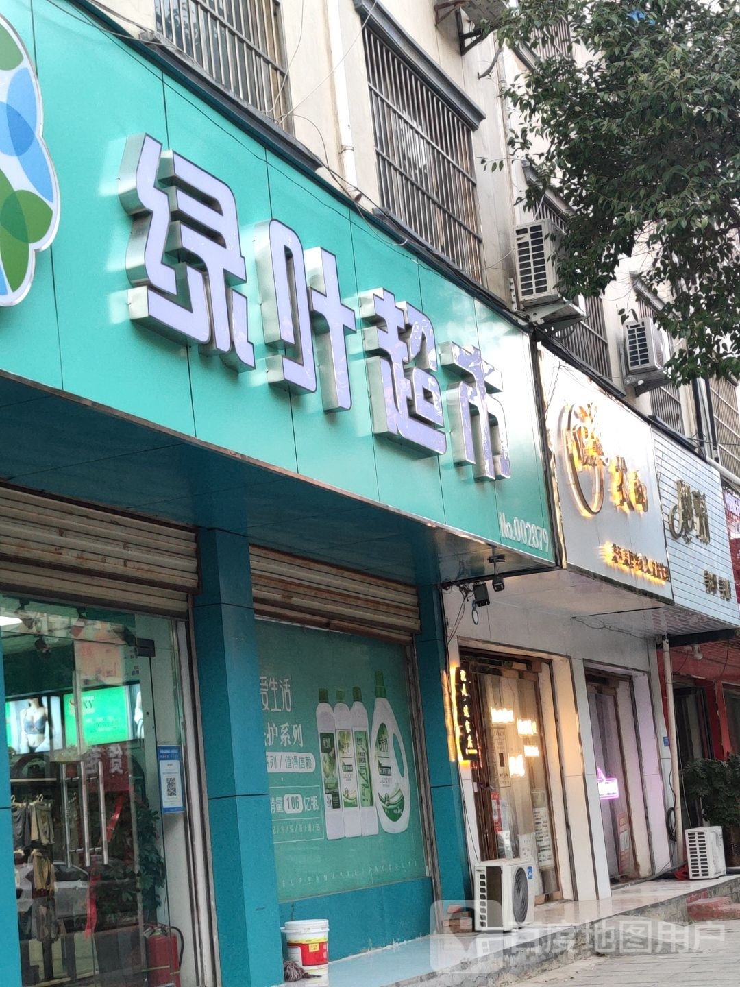 泌阳县绿叶超市(文化路店)