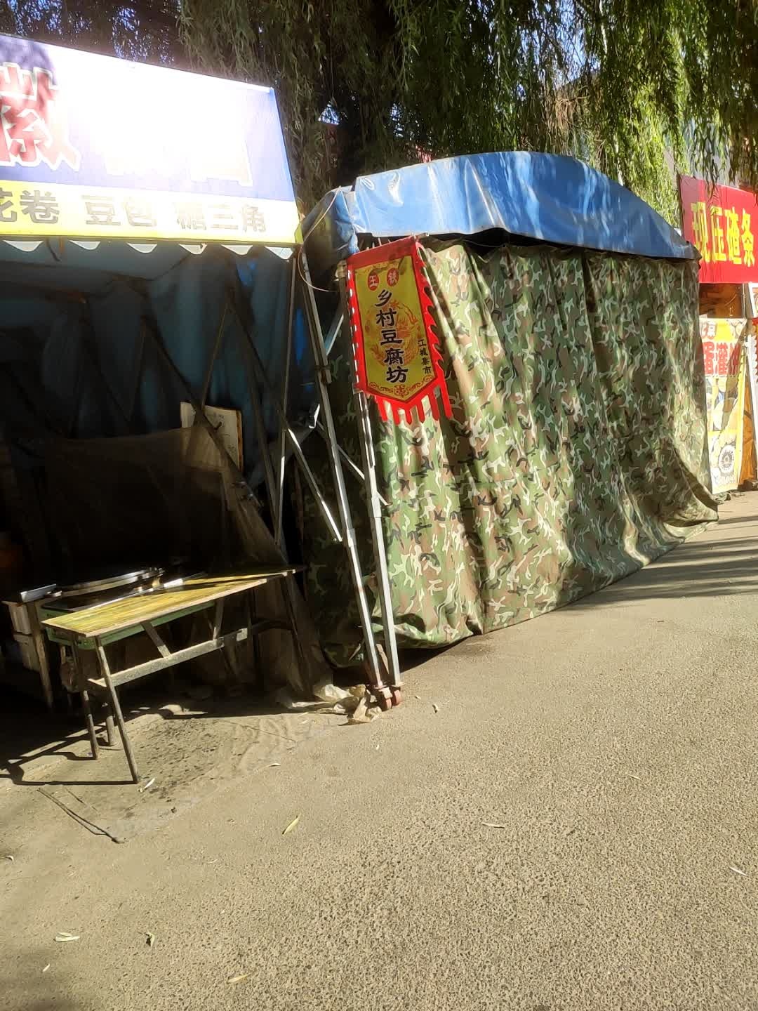 广东肠粉·现压碴条