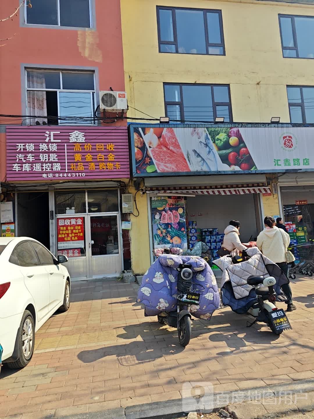 汇鑫开锁换锁