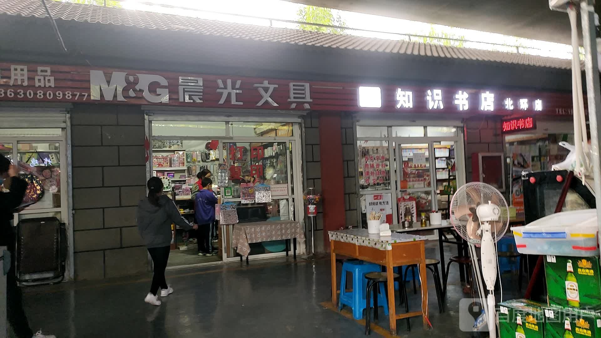 知识书店(北环店)