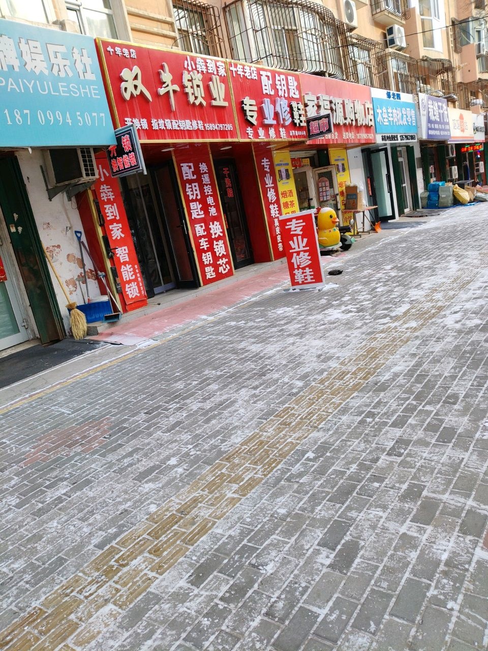 双牛锁业