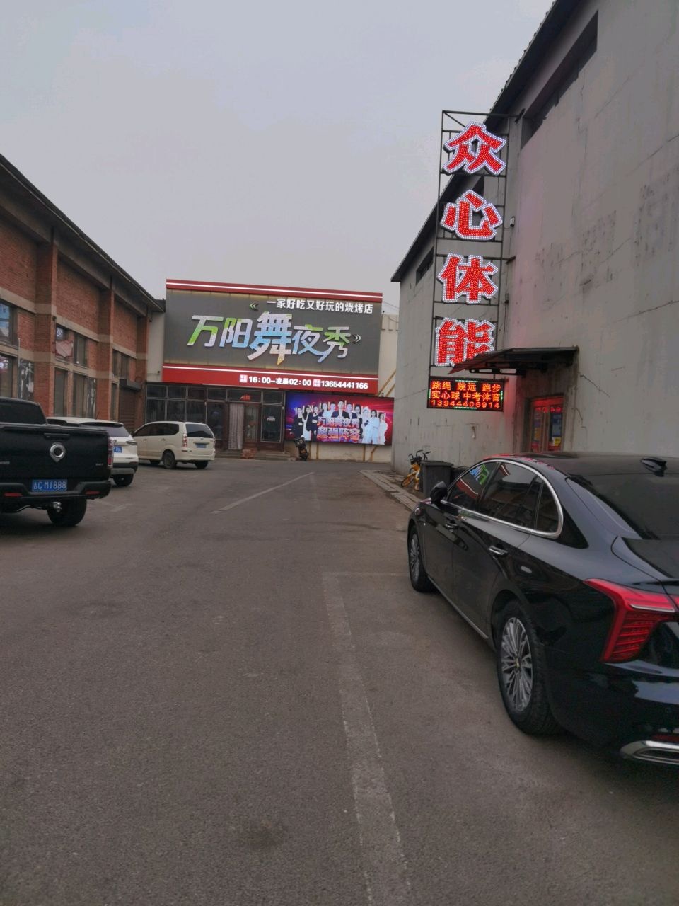 万阳舞夜秀