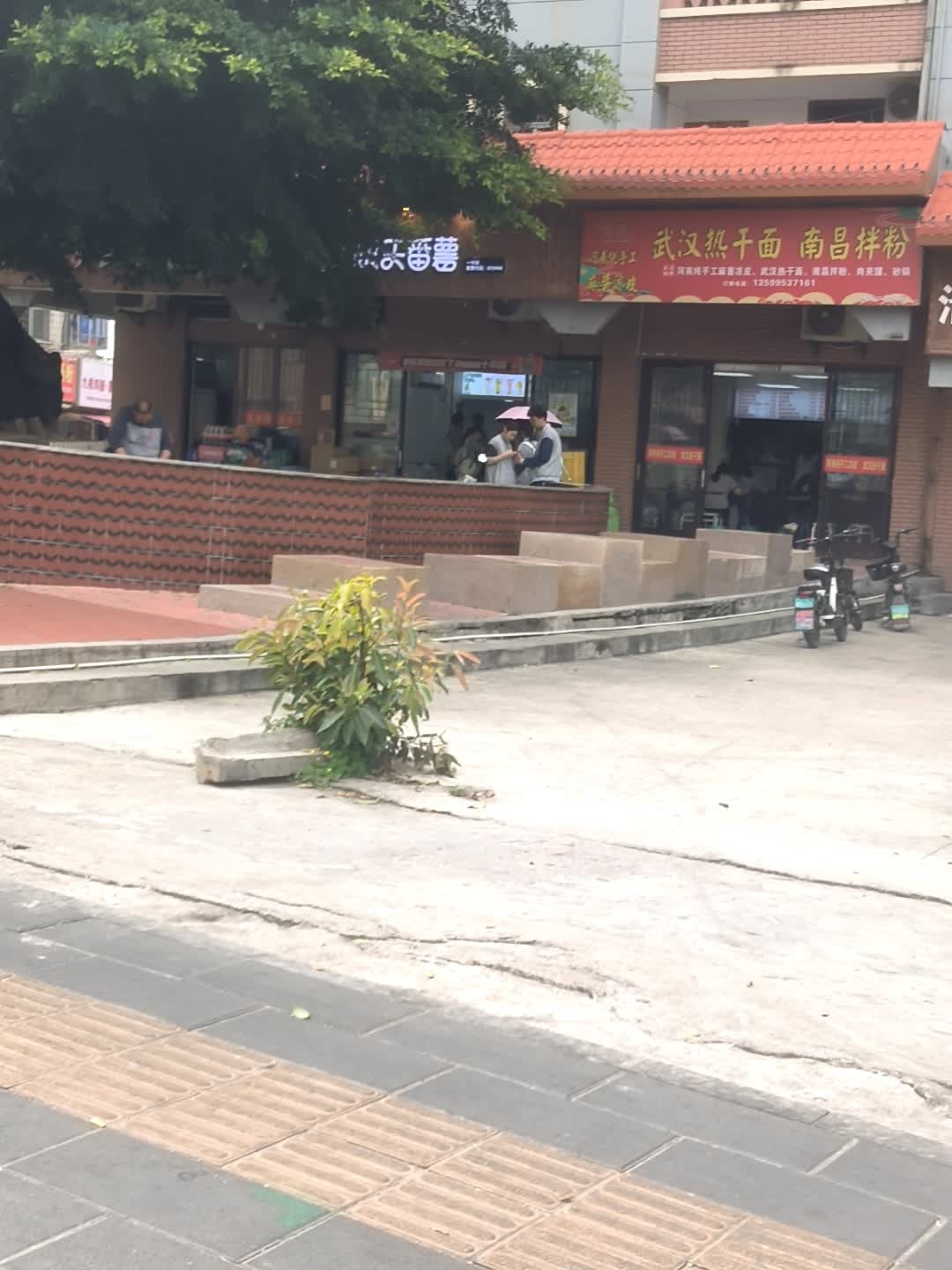 郭记武汉热干面南昌拌粉