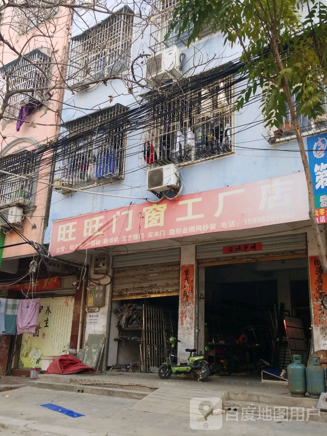 固始县旺旺门窗工厂店