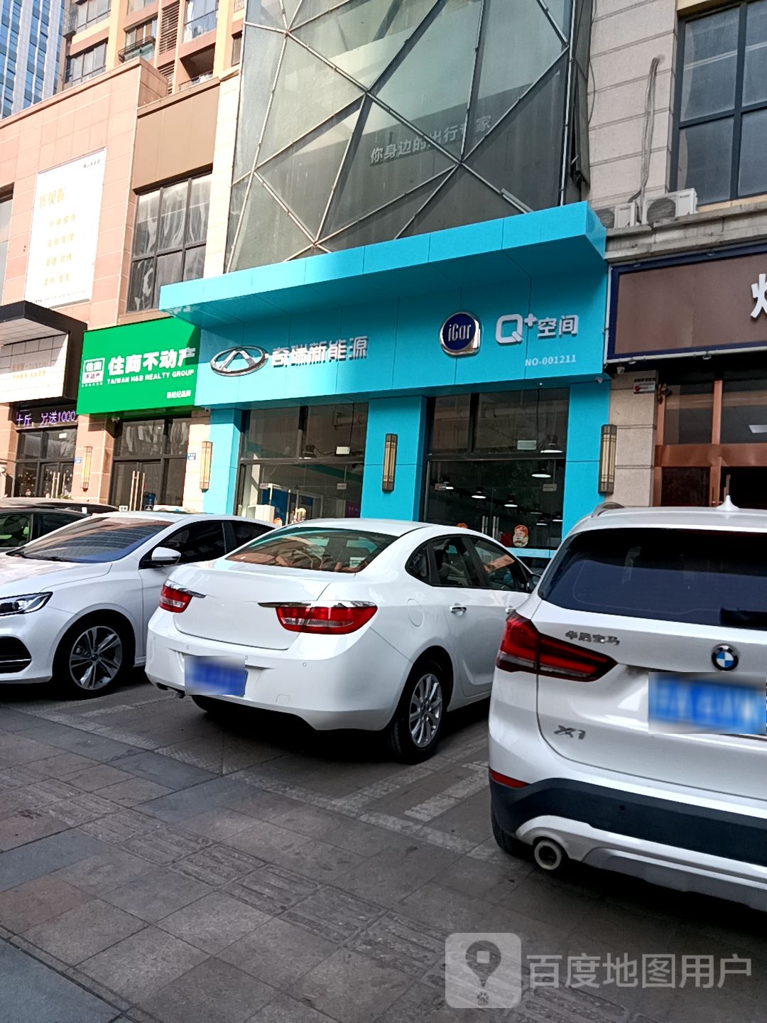 奇瑞能源源(凯祥万达店)