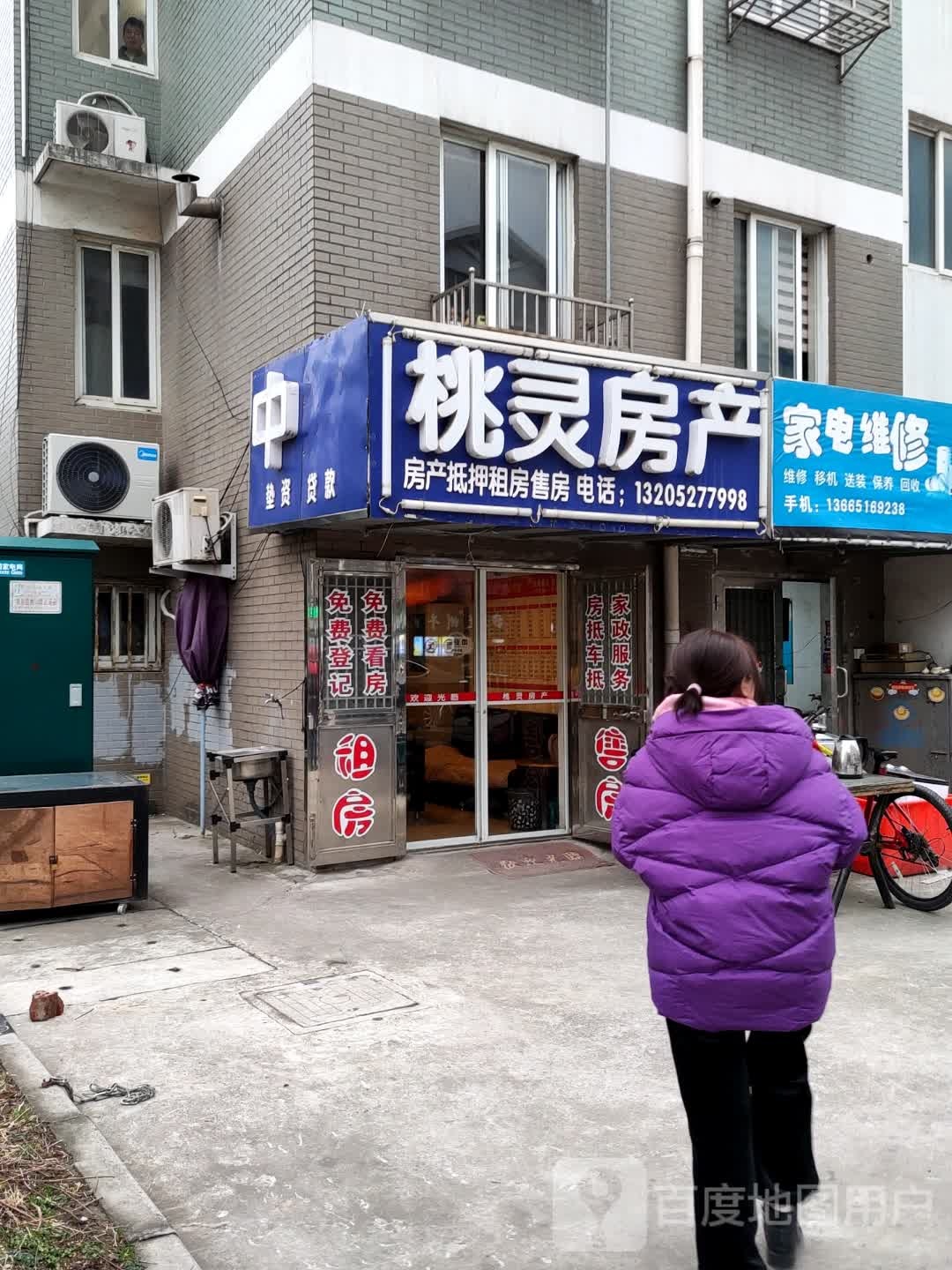裕立家电维修