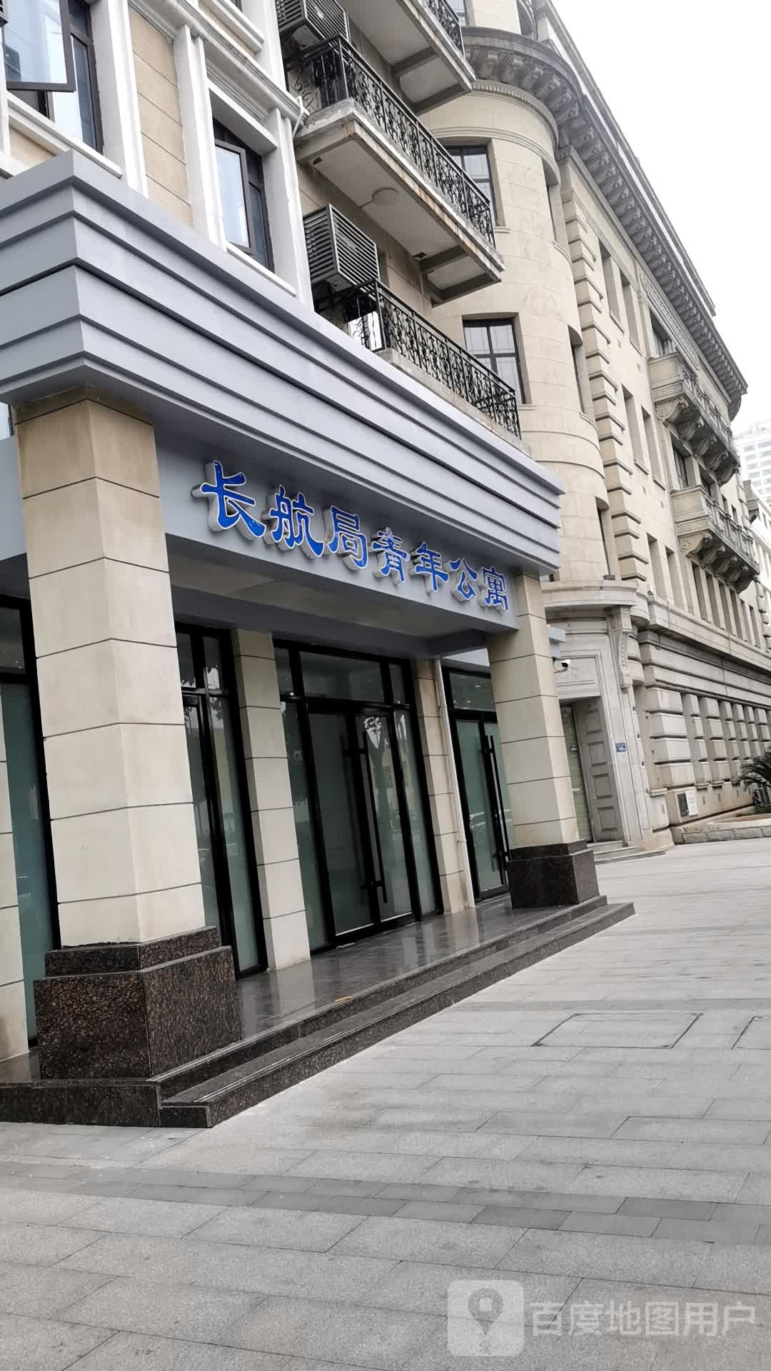 长航局青年公寓