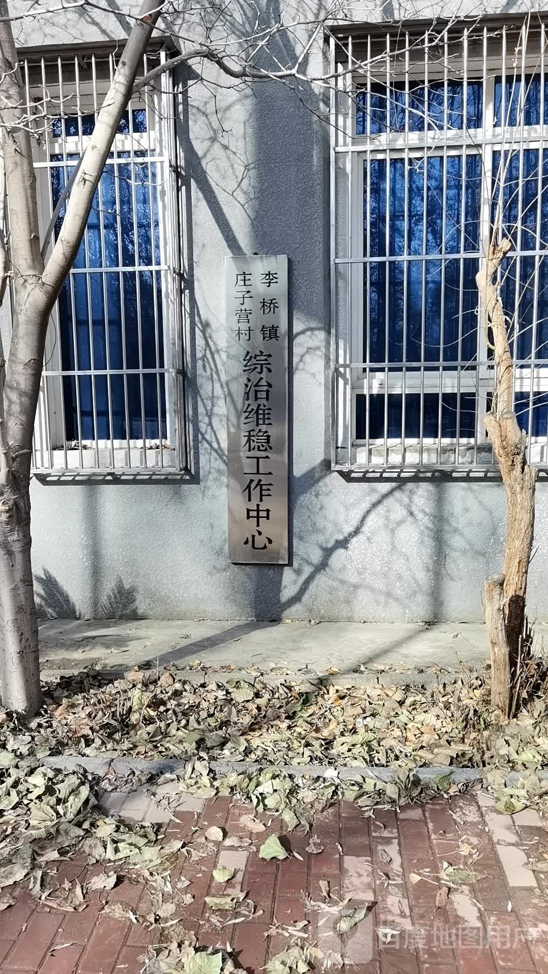庄子营村