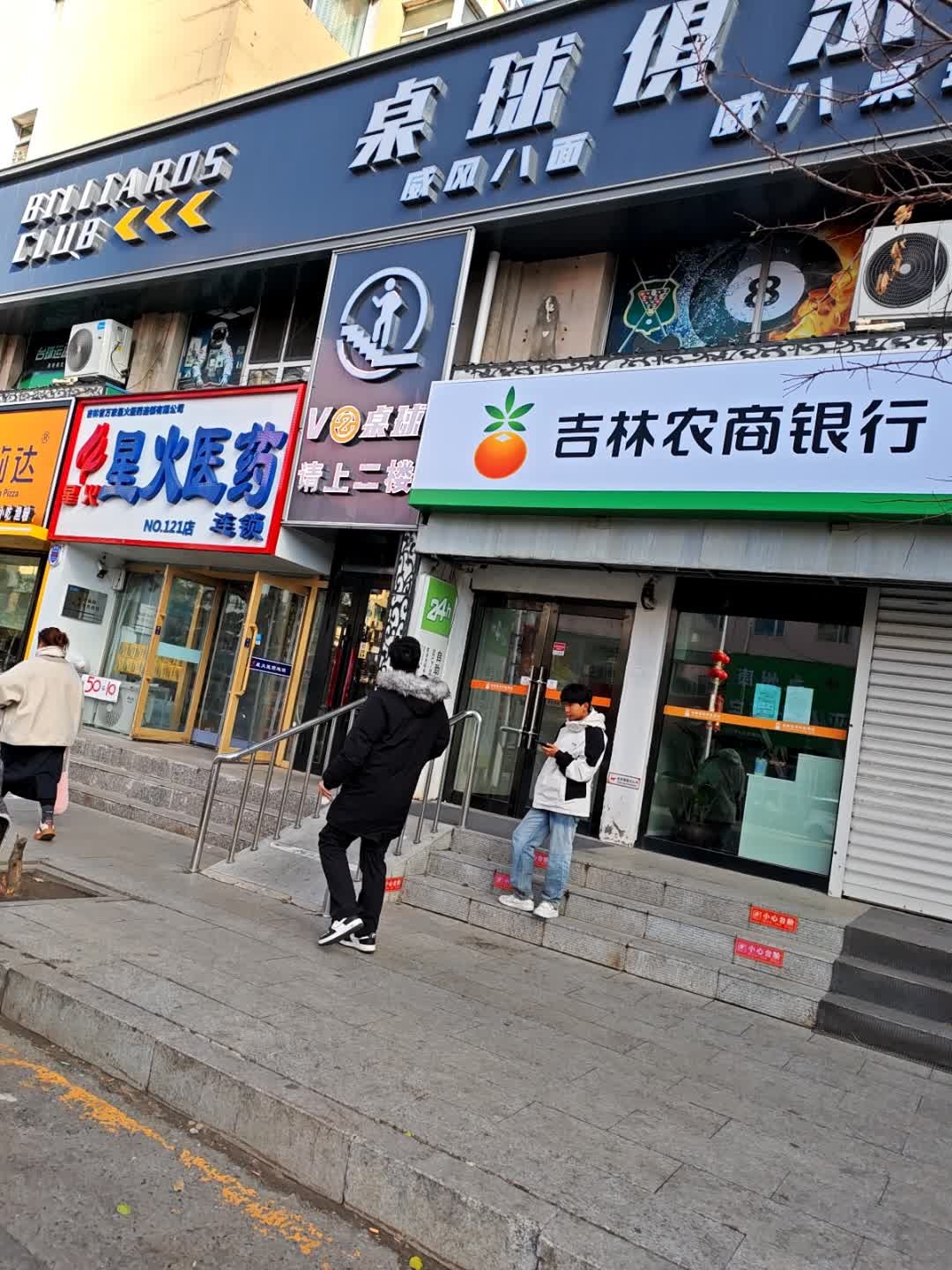 V8桌球