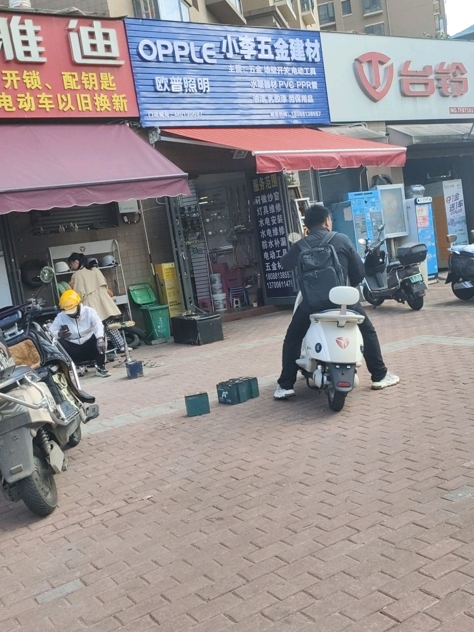 小李五金建材经营部