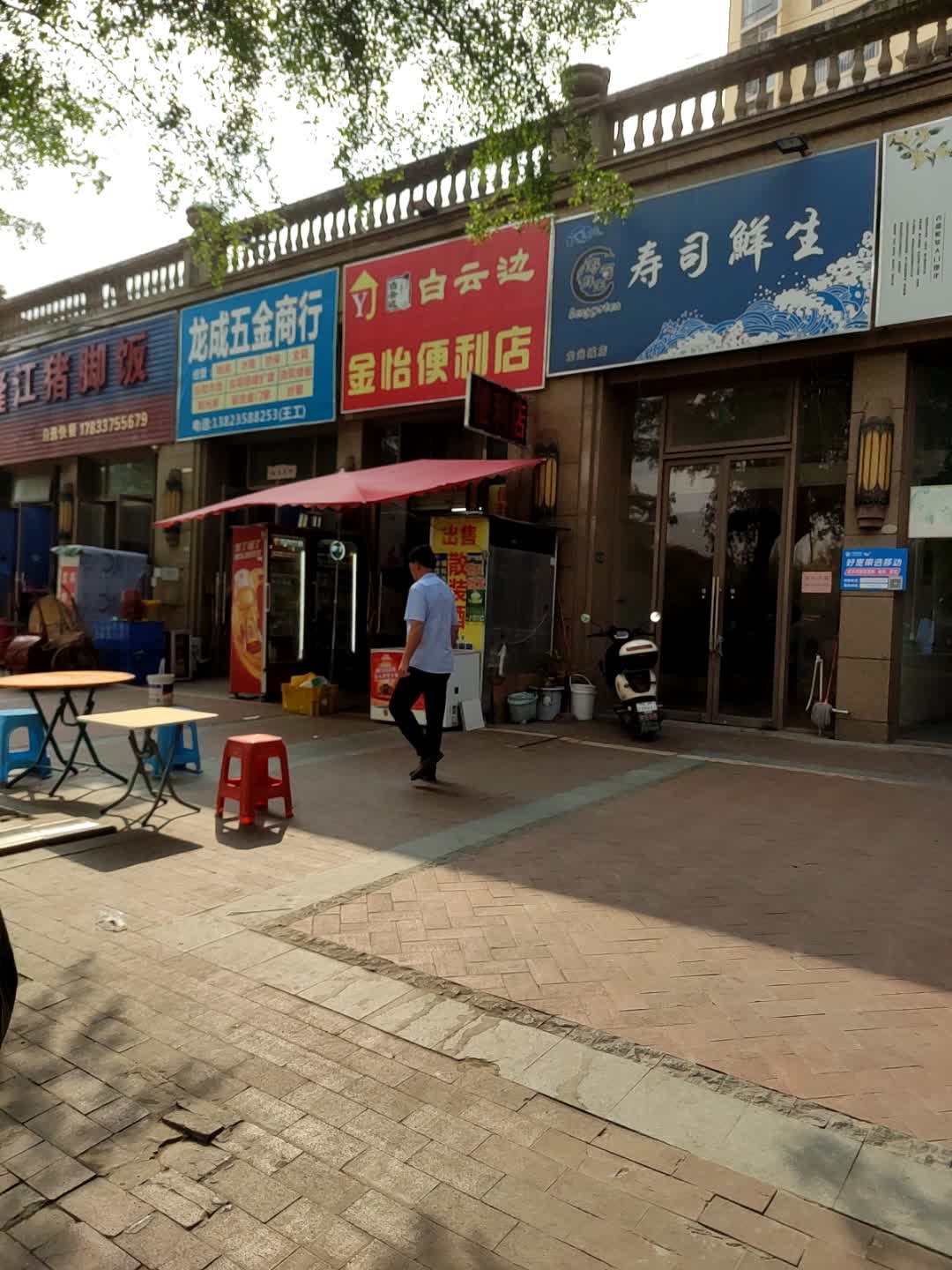 寿司鮮生(龙光城店)