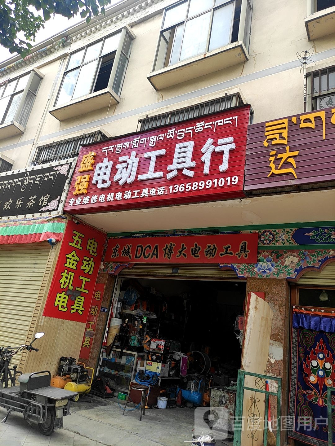 盛强电动工具行