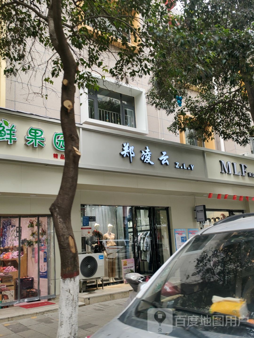 郑凌云(纬四路店)