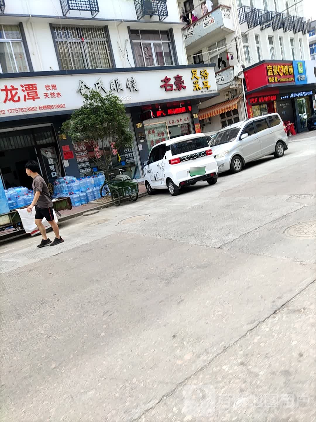茗豪足浴采耳