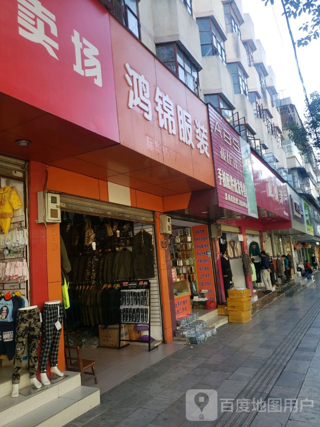 亚比仕手机配件批发零售普洱总代理