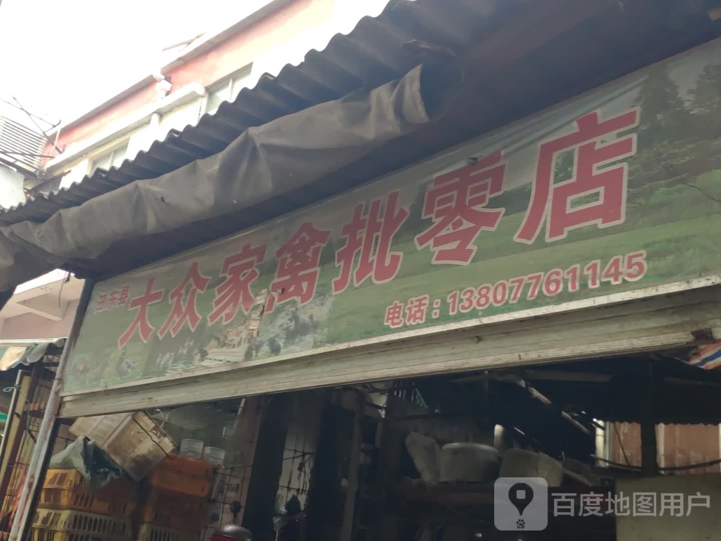 东翔批零部