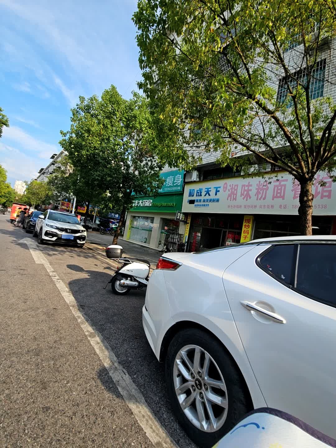 窈小妖·纤体瘦身