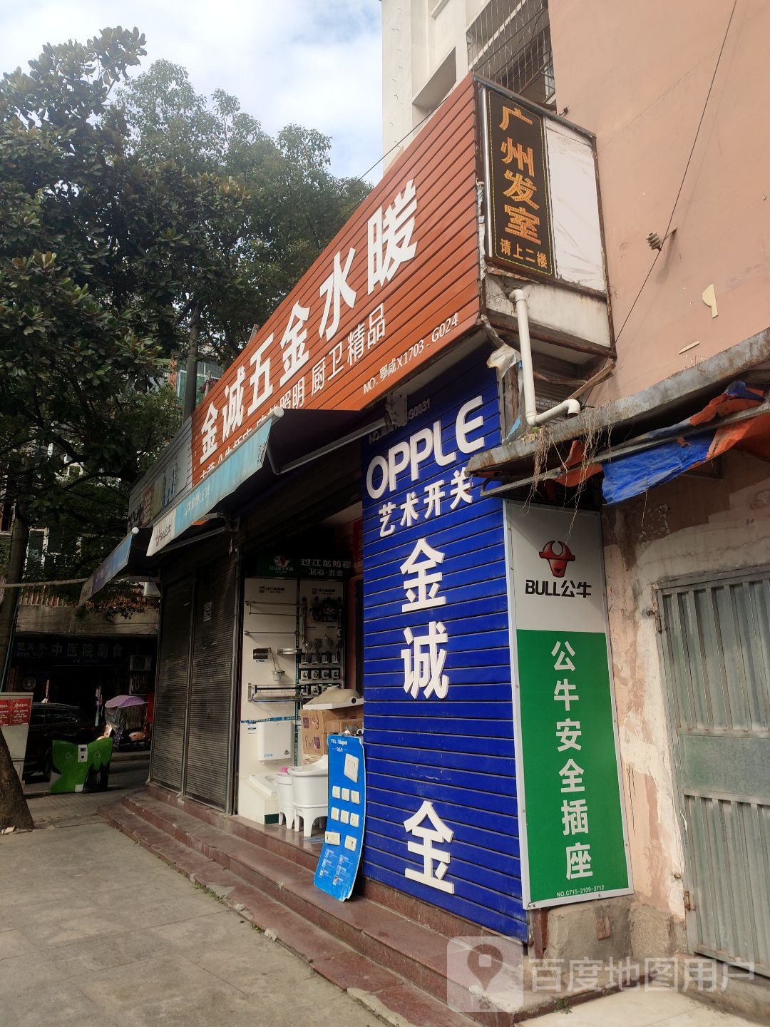 广州法室(咸宁连锁店)
