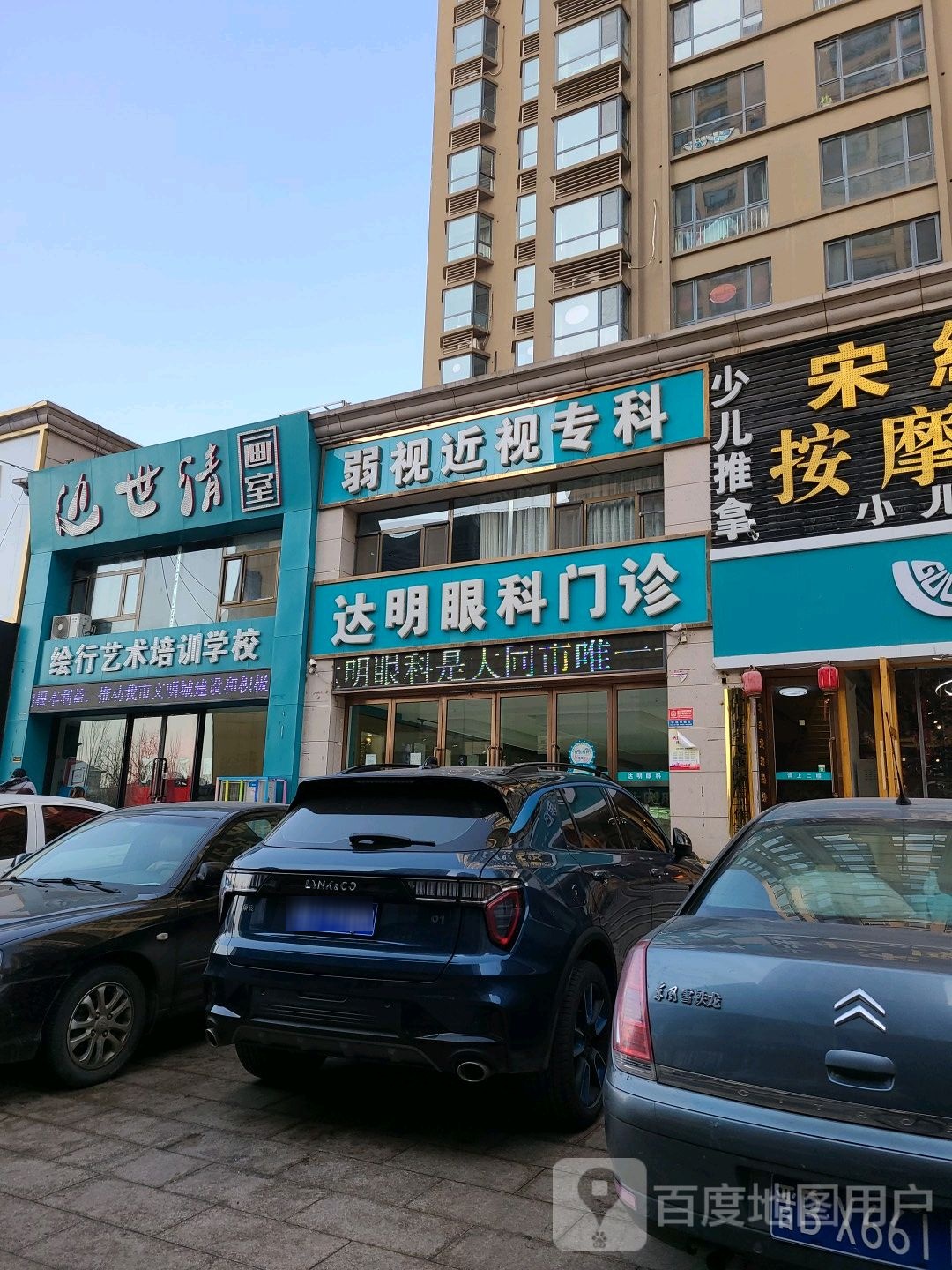 弱视近视江