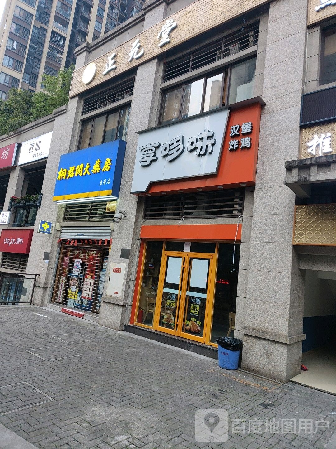 匠心美发工作室(融景城店)