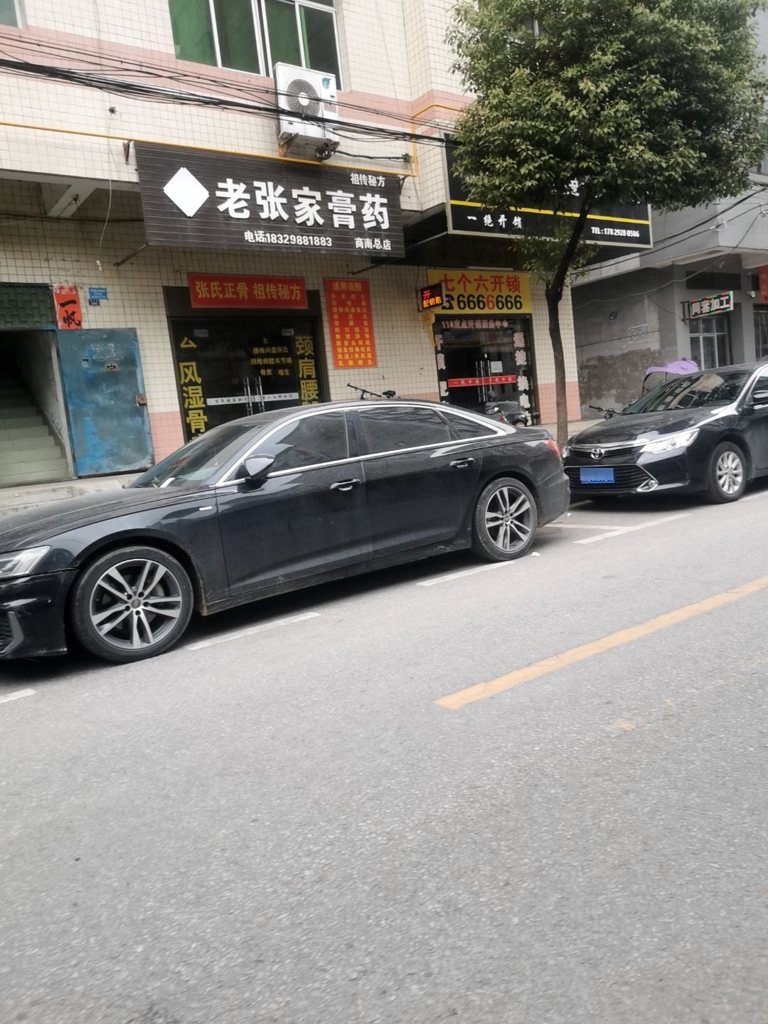 一绝开锁