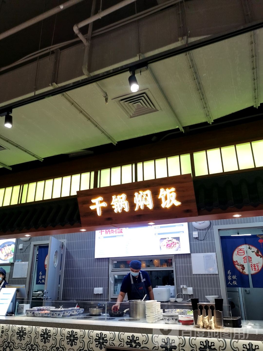 干锅焖饭(百食街店)