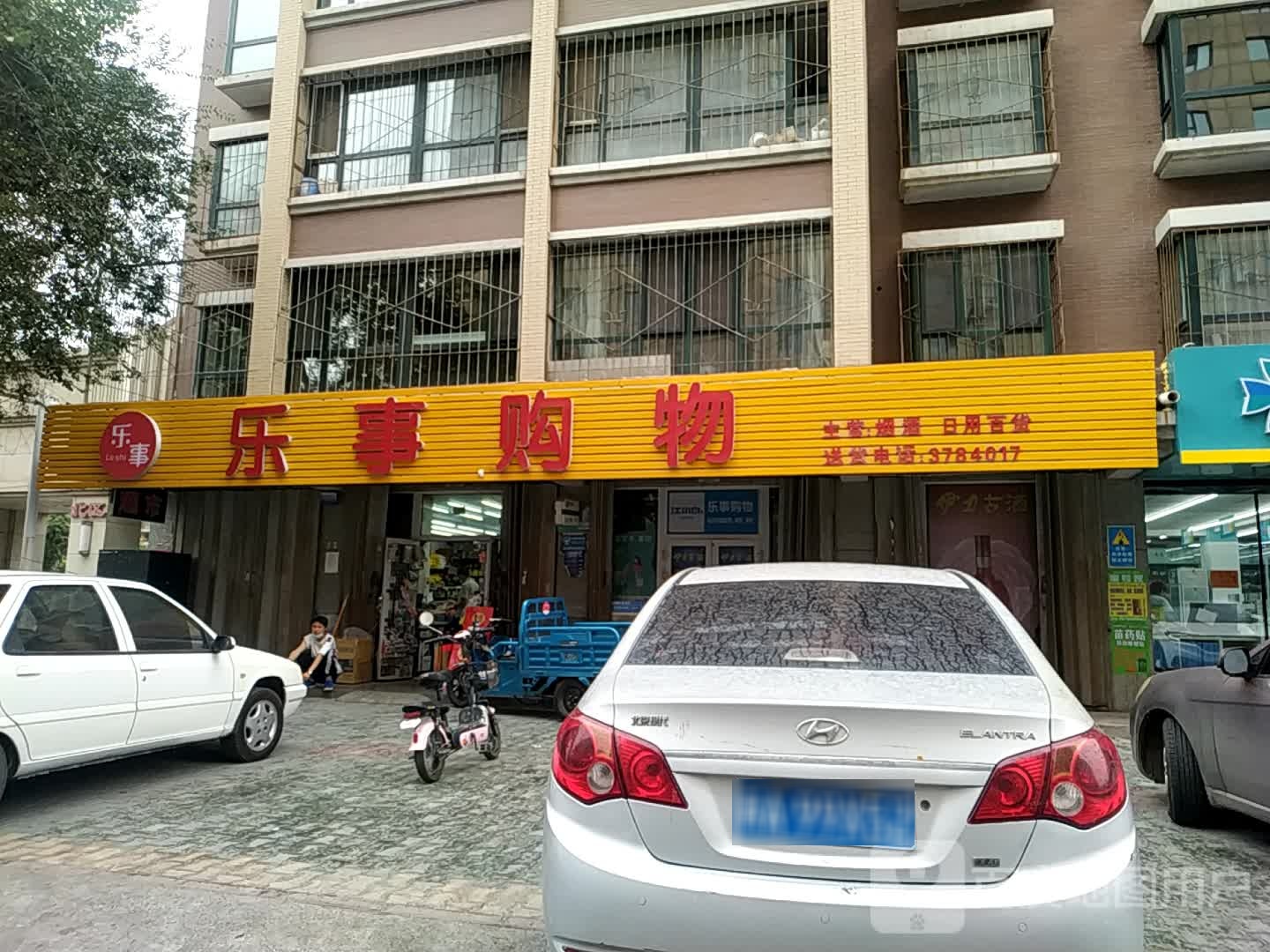 樂(lè )事購物(西環(huán)北路東一巷店)