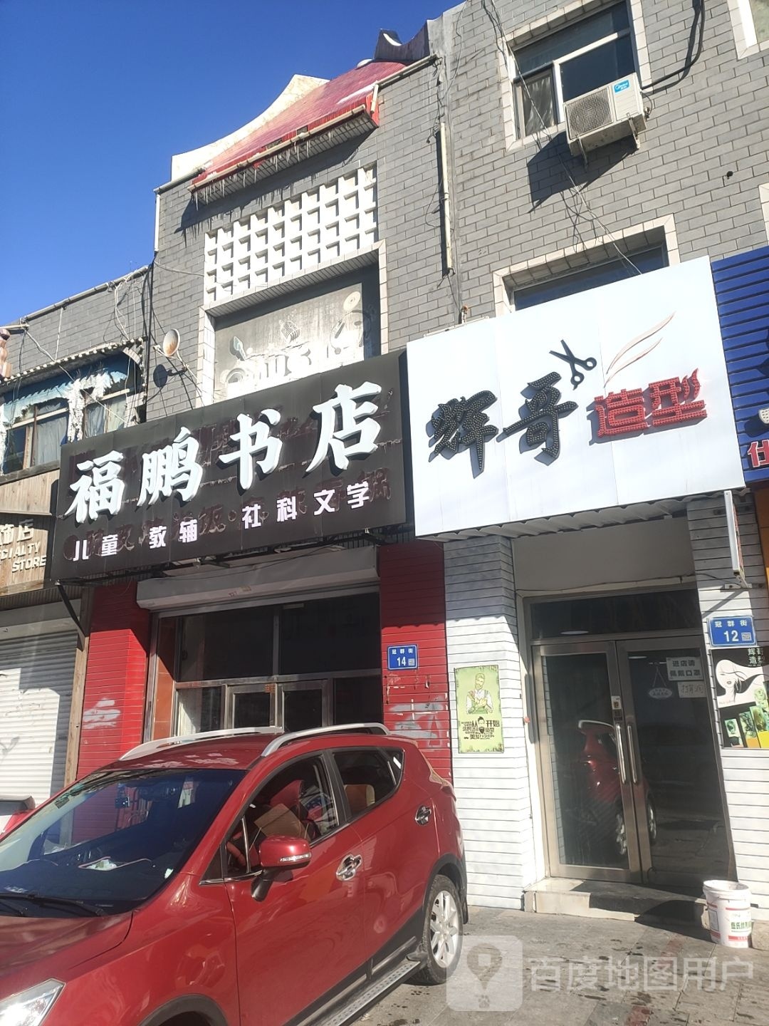 少年书店