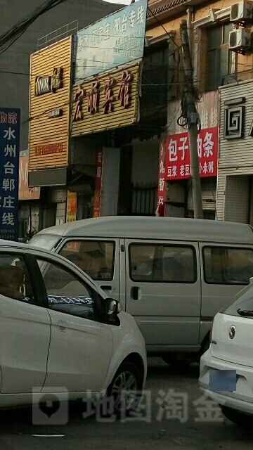 宏顺宾馆(北环路店)