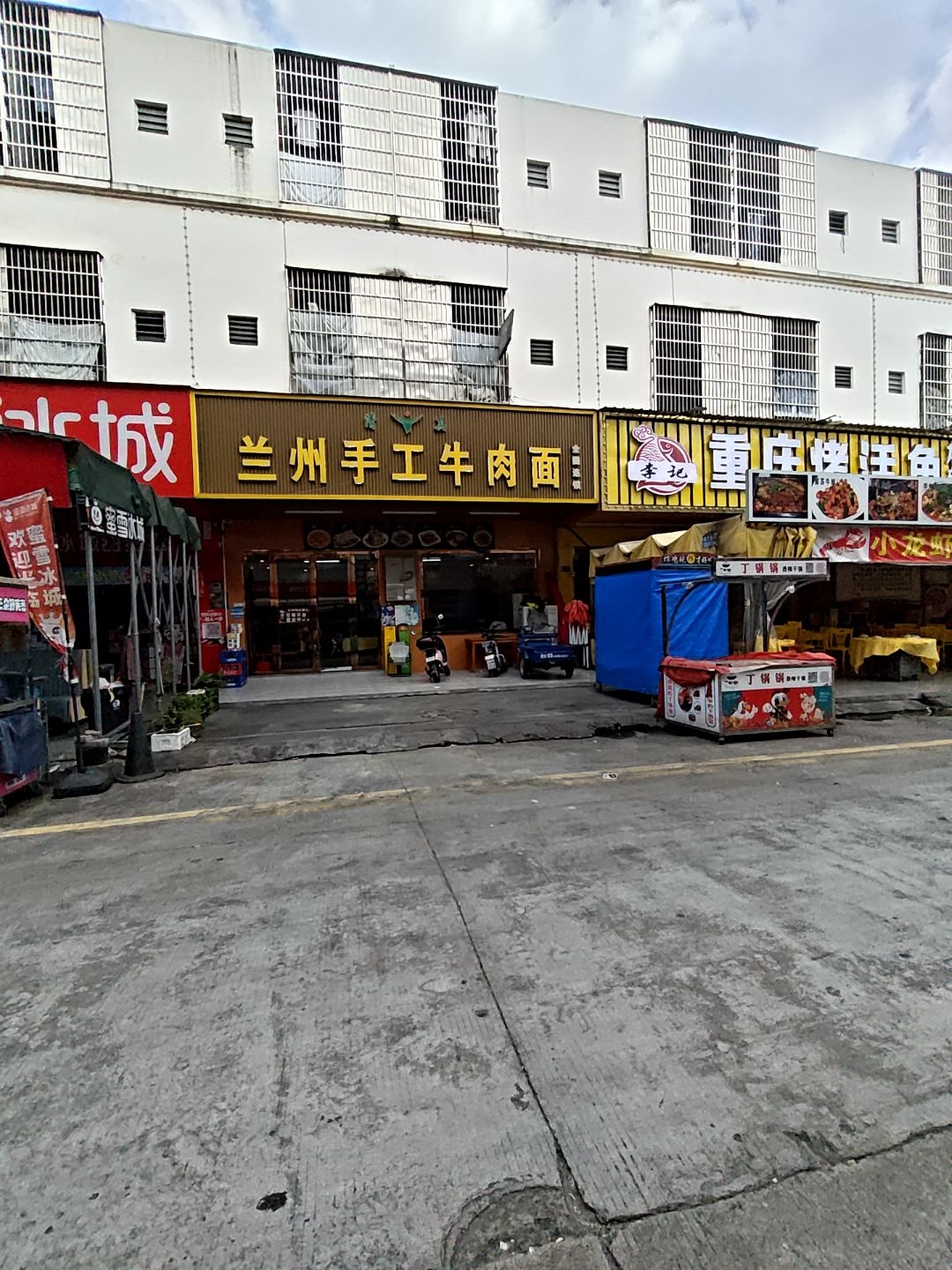 清真兰州手工牛肉面