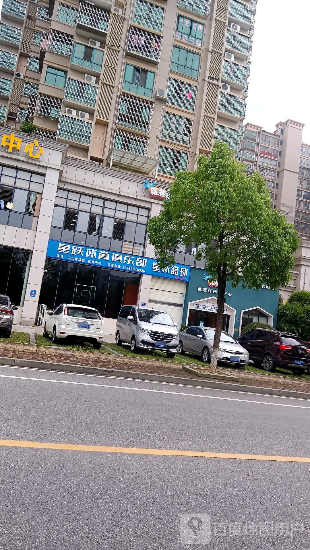 星跃体育俱乐部
